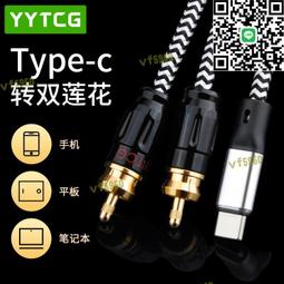 YYTCG Type-C轉Type-C/Lightning耳擴轉接線 小尾巴轉接線(30-768) 歷史價格詳細信息
