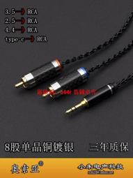 單晶銅4.4mm轉2xlr一分二音頻線HiFi發燒4.4轉雙卡農公母音頻線 歷史價格詳細信息