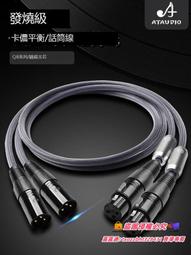 電容麥克風線純銅平衡線鍍銀卡儂公對母音頻線  露天市集  全臺最大的網路購物市集 歷史價格詳細信息