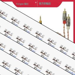 發燒音頻線一分二 單晶銅鍍銀3.5mm轉雙蓮花手機連接箱連接線（YYA） 歷史價格詳細信息