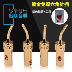 YYTCG 純紫銅端子 Y形線夾 雙螺絲構造 音響線材配件(70-403) 歷史價格詳細信息