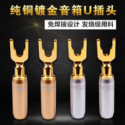 YYTCG 紫銅鍍銠Y型接線頭 雙螺絲構造 高傳真設計 音響線材配件(70-403) 歷史價格詳細信息