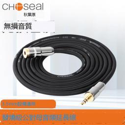 +3.5mm公對母音源線 耳機延長線90度彎頭耳機加長連接線 AUX車載耳機MP3電腦喇叭延長線 1.5米3米音頻延長線 歷史價格詳細信息