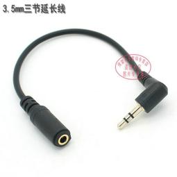 3.5mm公對母短手機電腦耳機延長線加長音頻線 3米 歷史價格詳細信息