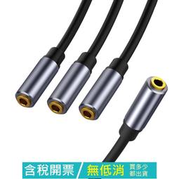 3.5mm延長線 耳機延長線 3.5mm公對母 音源延長線【100公分】 歷史價格詳細信息