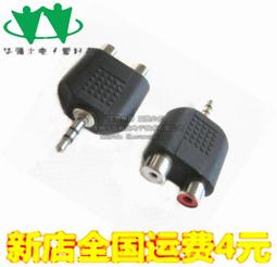 3.5mm耳機插頭轉usb公音頻轉接線充電線供電音箱線MP3充【優選百貨】 歷史價格詳細信息