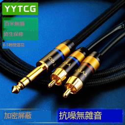 YYTCG 6.5轉卡儂話筒線 卡儂轉6.35麥克風線混音器功放聲卡音頻線 歷史價格詳細信息