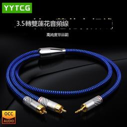 YYTCG發燒級一分二情侶線3.5mm公對母1分2鍍銀手機耳機音頻連接線 歷史價格詳細信息