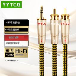 YYTCG 3米 雙RCA轉雙XLR音源線 公對公 鍍金接頭 擴大機連接音響/混音器/聲卡(30-237-05) 歷史價格詳細信息
