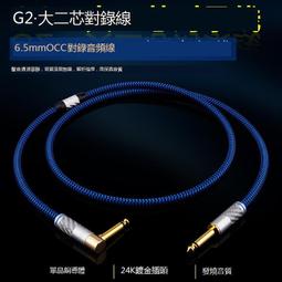 YYTCG 發燒6.5一分二大三芯轉雙大二芯6.35調音臺電子琴效果器線 歷史價格詳細信息