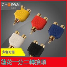 秋葉原RCA雙蓮花頭音頻線AV電視紅白二對二音響連接線音箱信號線 歷史價格詳細信息