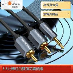 秋葉原雙蓮花頭音頻線2RCA二對二紅白DVD電視功放音箱音響連接線 歷史價格詳細信息