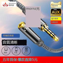 3.5mm公對母音頻線電腦連接線音響耳機延長線車載音頻線 歷史價格詳細信息