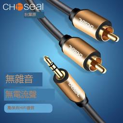 秋葉原雙蓮花頭音頻線2RCA二對二紅白DVD電視功放音箱音響連接線 歷史價格詳細信息