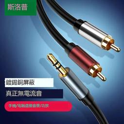 音頻線一分二3.5轉雙蓮花發燒單晶銅純銀rca頭手機功放音箱連接線 歷史價格詳細信息