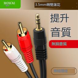 紅白二合一線 轉接線3.5mm 轉接線 1分2 【五福居旅】 手機音頻轉接孔 手機麥克風/耳機二合一線 歷史價格詳細信息