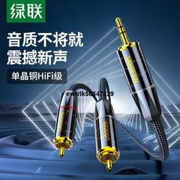 單晶銅3.5轉雙蓮花母延長線發燒aux 3.5mm音頻線一分二延長連接線 歷史價格詳細信息