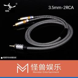 發燒單晶銅鍍銀3.5轉雙卡儂手機電腦接調音臺監聽音箱3.5一分二線 歷史價格詳細信息