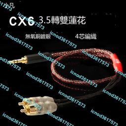 (小謝)小凡 CX6一分二XLR音頻線電腦音響功放4.4平衡2.5mm3.5轉雙蓮花頭 價格比較,價格查詢,歷史價格詳細信息