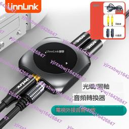 同軸光纖音頻轉換器數字模擬訊號雙蓮花線rca一分二電視顯示器接功放音響射頻輸出spdif轉3.5轉接頭 歷史價格詳細信息