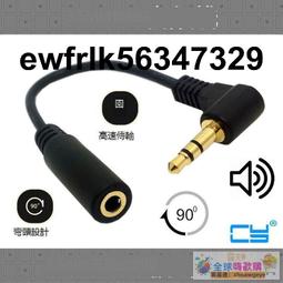 音源線　公對母　90cm 歷史價格詳細信息