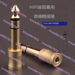 （小謝）YYTCG 發燒6.5一分二大三芯轉雙大二芯6.35調音臺電子琴效果器線 歷史價格詳細信息