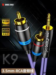 「超低價」3.5MM音頻頭 音頻轉換線 一分二 雙蓮花頭RCA轉接口 轉接線 音響電腦轉換線 遠距離 歷史價格詳細信息