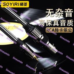 soyiri 適用安卓type-c轉雙6.5音頻線 安卓扁口轉雙6.35mm轉接線手機接音響箱混音器功放音頻轉接線 歷史價格詳細信息