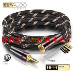 [VLK]SKW 冷凍單晶銅鍍銀6N發燒AUX音頻線3.5車載hifi手機電腦音響線[1130306] 歷史價格詳細信息