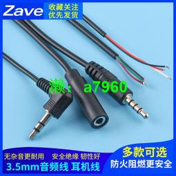 【可開發票】3.5mm音頻線3節... 歷史價格詳細信息