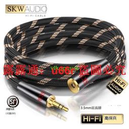 [VLK]SKW 冷凍單晶銅鍍銀6N發燒AUX音頻線3.5車載hifi手機電腦音響線[1130306] 歷史價格詳細信息