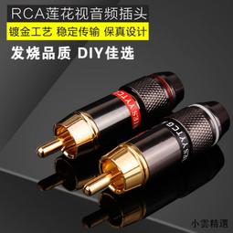 YYTCG 純銅鍍金RCA F型一分二轉接頭 高傳真HiFi音質(70-404-01) 歷史價格詳細信息