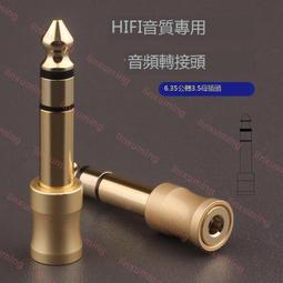 YYTCG 6.3mm一環二節焊接頭-立體聲 碳纖維外殼 鍍金5μ(70-401-02) 歷史價格詳細信息