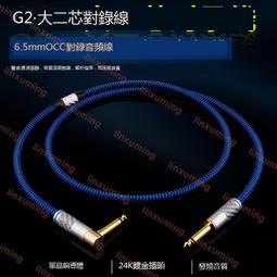 YYTCG 發燒6.5一分二大三芯轉雙大二芯6.35調音臺電子琴效果器線 歷史價格詳細信息