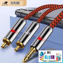 全球購✨音頻頭 轉接線  音頻線紫外線 蓮花轉雙蓮花線 SPDIF電視轉功放音箱 RCA壹分二AV音頻線 歷史價格詳細信息