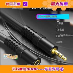 甄選✨【】 延長線插座 延長插座 公母三插三腳延長線 電源 5-15P轉5-15R 250v15A 電腦電源線 三 歷史價格詳細信息