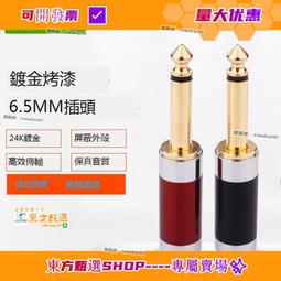 大二芯6.35mm直插轉RCA蓮花母 6.5轉蓮花頭線材~晴天 歷史價格詳細信息