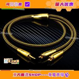 YYTCG 3.5mm轉雙蓮花頭一分二音頻線 單晶銅手機HiFi音響連接線 歷史價格詳細信息