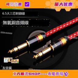 YYTCG大三芯發燒級音頻線6.5/6.35mm公對公TRS雙聲道平衡線對錄線 歷史價格詳細信息