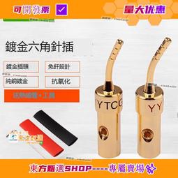 YYTCG 純銅鍍金針插 喇叭線針式香蕉頭 免釬一體式功放音箱插頭 歷史價格詳細信息