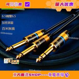 正貨免運嗨購節&amp;YYTCG 發燒級音響功放連接線 蓮花頭轉歐姆頭音頻線 舞台音箱線 歷史價格詳細信息