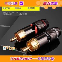 YYTCG 純銅鍍金RCA F型一分二轉接頭 高傳真HiFi音質(70-404-01) 歷史價格詳細信息