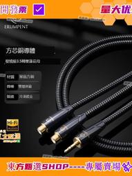 法國獨丫獸3.5轉雙蓮花母音頻線一分二 方芯銅3.5mm轉RCA母音響線 歷史價格詳細信息