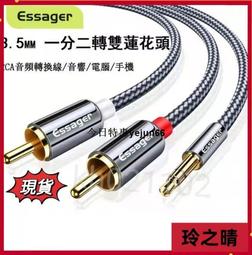 3.5音頻轉接線 一分二轉換器 電腦 筆記型電腦 耳機麥克風連接二合一R 歷史價格詳細信息