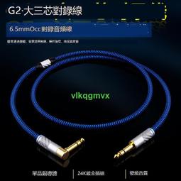 YYTCG大三芯發燒級音頻線6.5/6.35mm公對公TRS雙聲道平衡線對錄線 歷史價格詳細信息