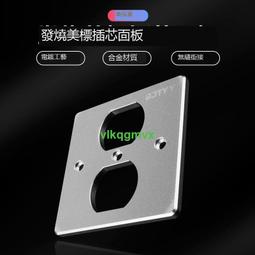 美標鋁合金墻壁插座面板，全新特制加厚24mm鋁合金面板，此10374 歷史價格詳細信息