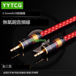 YYTCG發燒級3.5mm一分二情侶線 公對母1分2音頻線 手機耳機連接線 歷史價格詳細信息