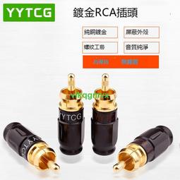 YYTCG 純銅鍍金RCA F型一分二轉接頭 高傳真HiFi音質(70-404-01) 歷史價格詳細信息