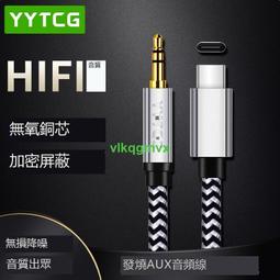 YYTCG Type-C轉Type-C/Lightning耳擴轉接線 小尾巴轉接線(30-768) 歷史價格詳細信息