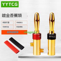 YYTCG 純紫銅端子 Y形線夾 雙螺絲構造 音響線材配件(70-403) 歷史價格詳細信息